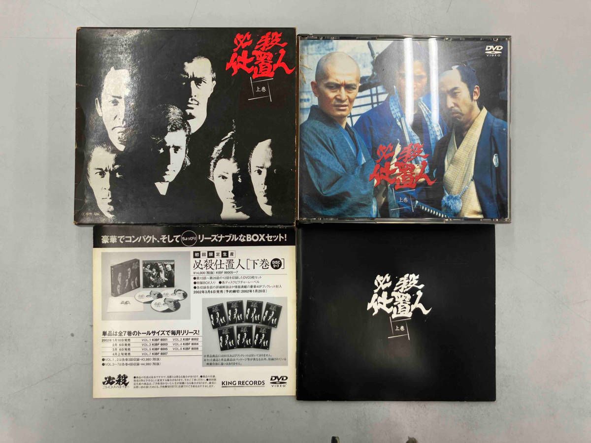 DVD 必殺仕置人(上巻)(初回生産限定) - メルカリ