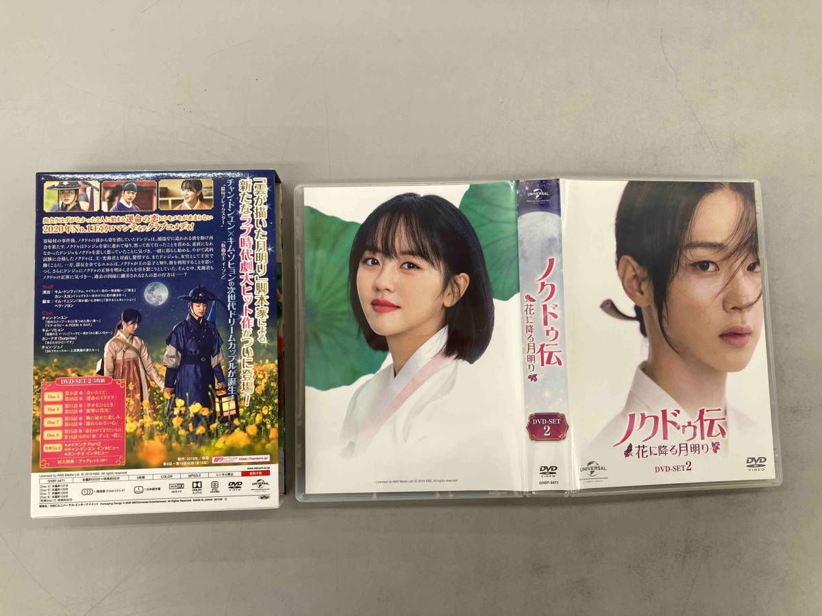 DVD ノクドゥ伝~花に降る月明り~ DVD-SET2(特典DVD付) - メルカリ