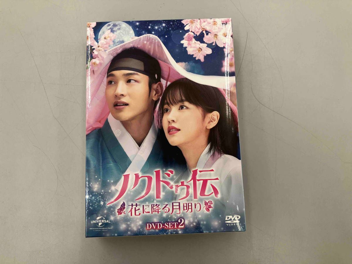 DVD ノクドゥ伝~花に降る月明り~ DVD-SET2(特典DVD付) - メルカリ