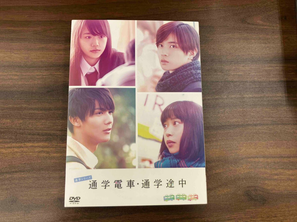 DVD 通学シリーズ 通学電車+通学途中 Complete BOX - メルカリ