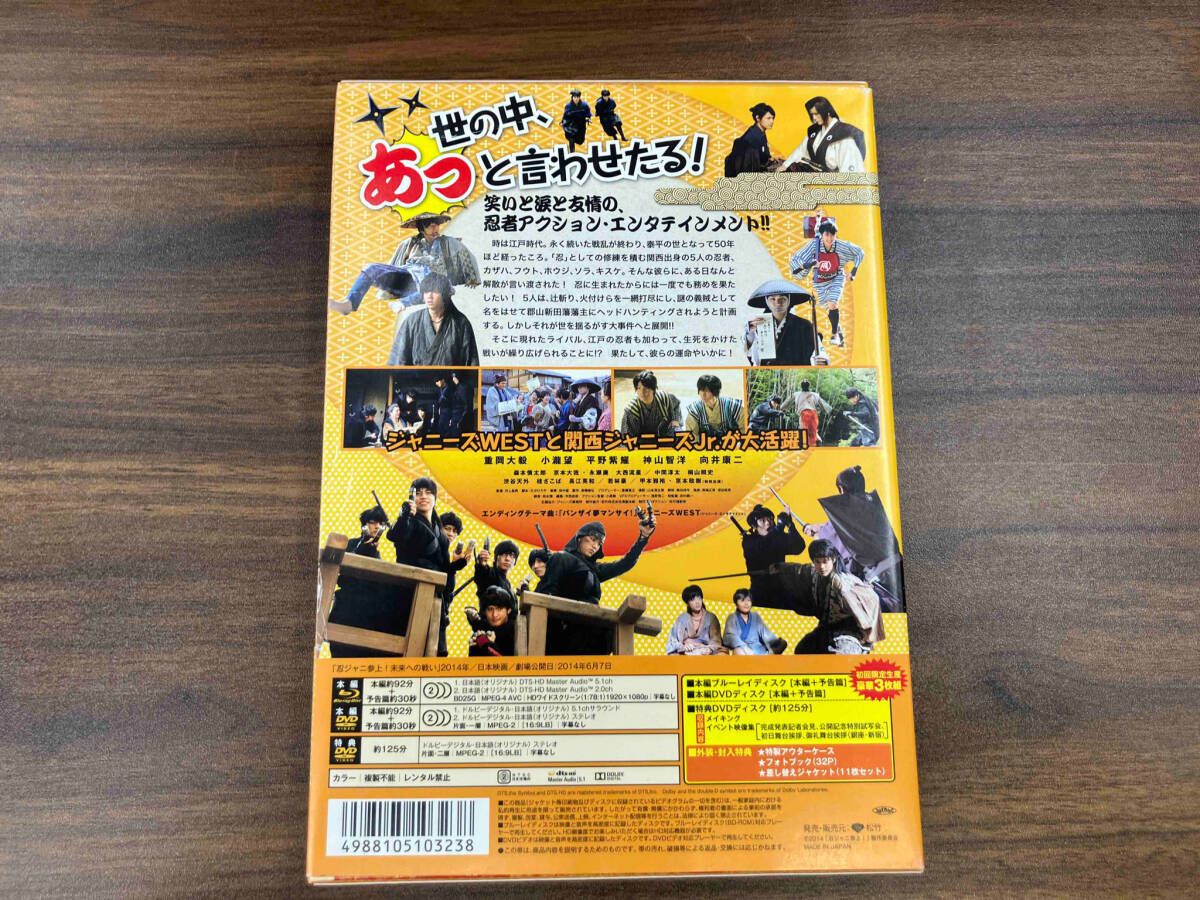 忍ジャニ参上!未来への戦い 豪華盤(Blu-ray Disc) - メルカリ