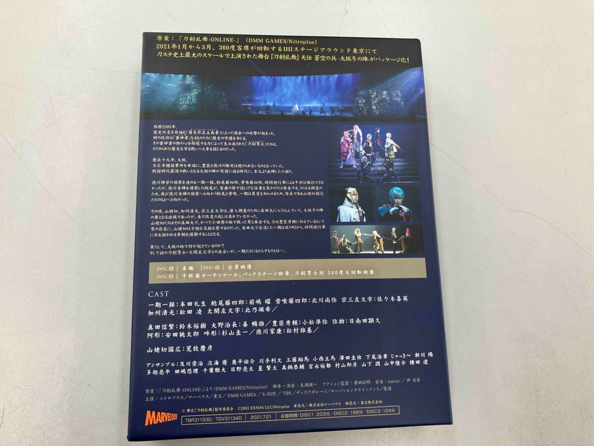 帯あり 舞台『刀剣乱舞』天伝 蒼空の兵 -大坂冬の陣-(Blu-ray Disc 