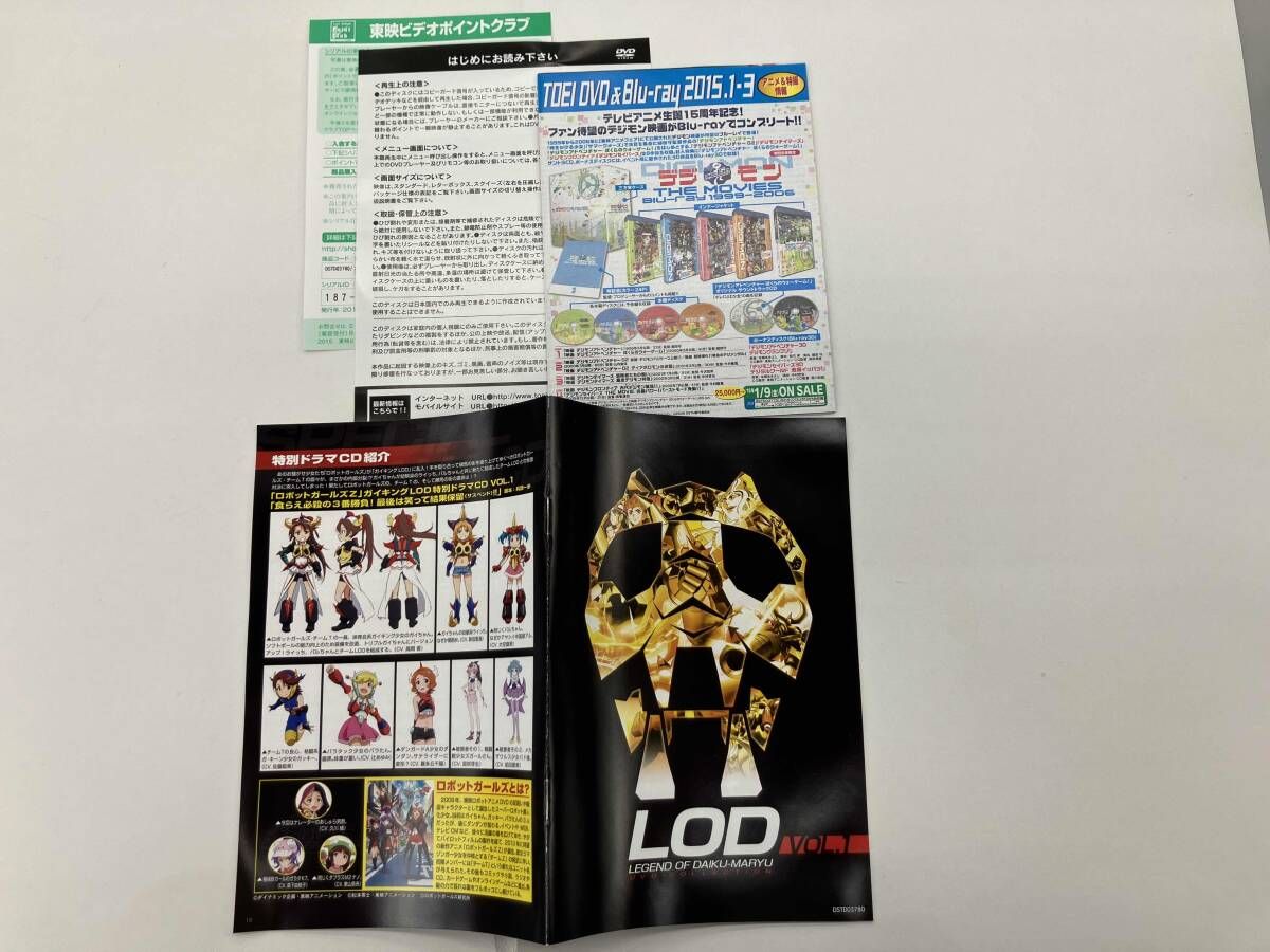 DVD ガイキング LEGEND OF DAIKU-MARYU DVD-COLLECTION VOL.1 - メルカリ