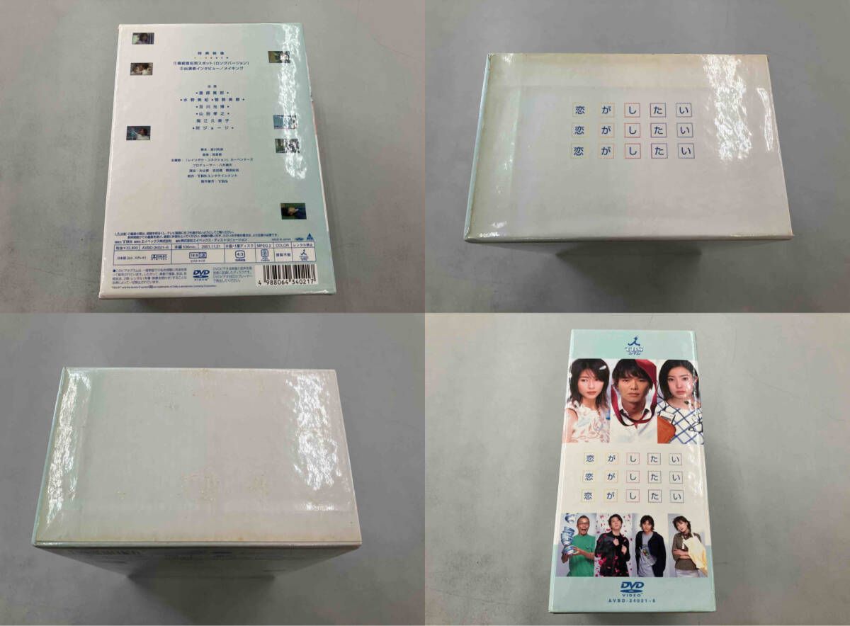 DVD 「恋がしたい 恋がしたい 恋がしたい」DVD-BOX - メルカリ