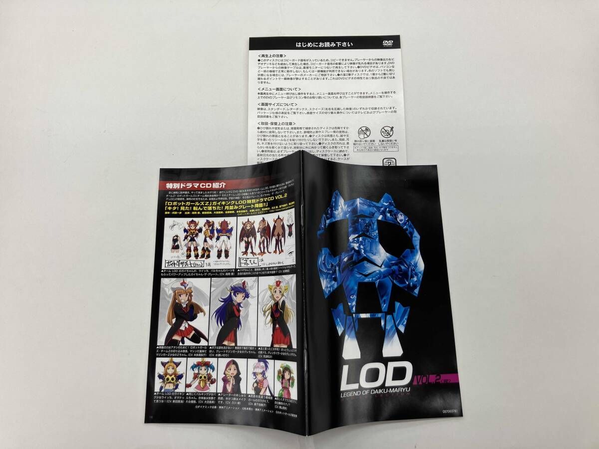 DVD ガイキング LEGEND OF DAIKU-MARYU DVD-COLLECTION VOL.2 - メルカリ