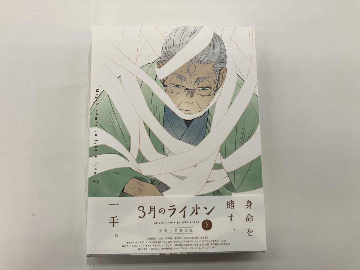 3月のライオン 7(完全生産限定版)(Blu-ray Disc) - メルカリ