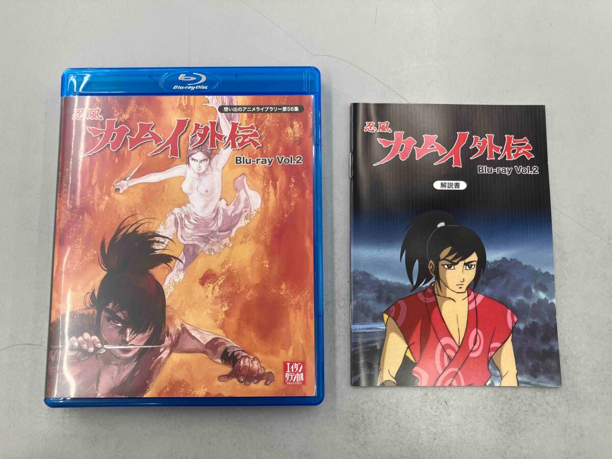 想い出のアニメライブラリー 第56集 忍風カムイ外伝 Blu-ray Vol.2(Blu