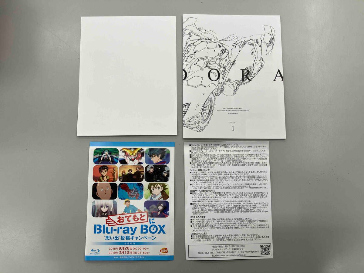 重神機パンドーラ Blu-ray BOX 壱(Blu-ray Disc) - メルカリ