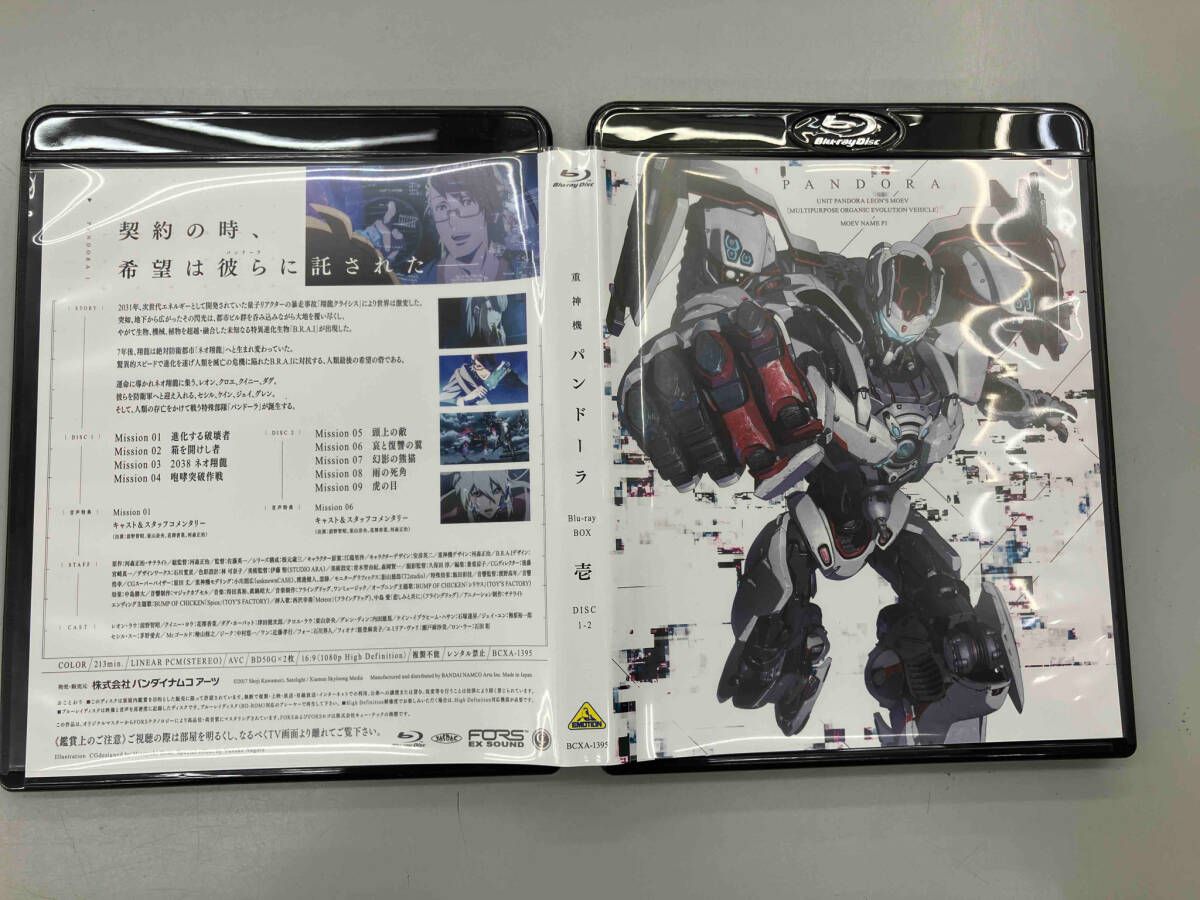 重神機パンドーラ Blu-ray BOX 壱(Blu-ray Disc) - メルカリ