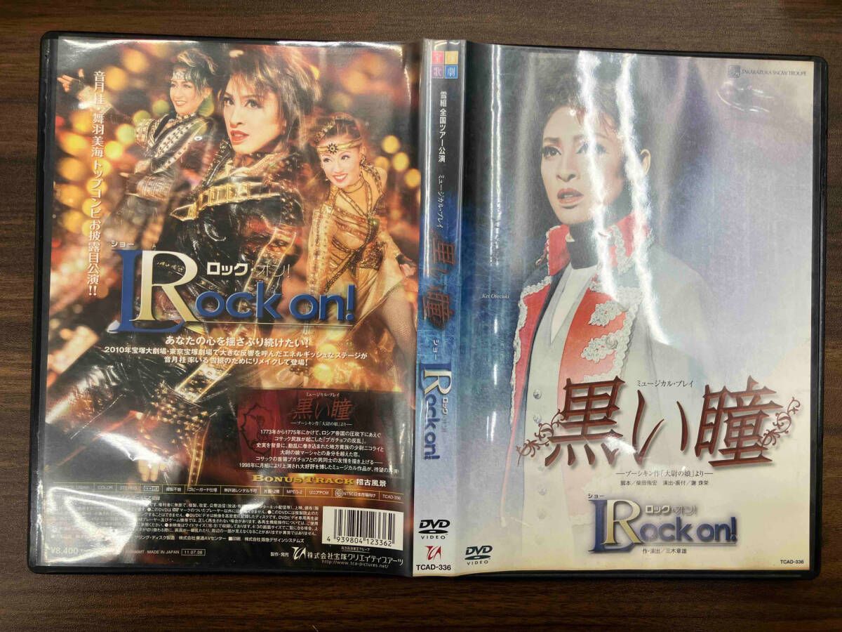 DVD 黒い瞳/ロック・オン! - メルカリ