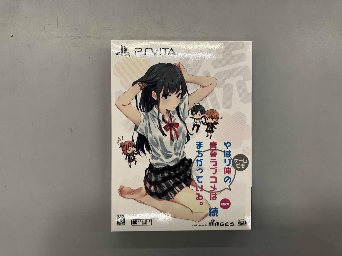 PSVITA やはりゲームでも俺の青春ラブコメはまちがっている。続 - メルカリ