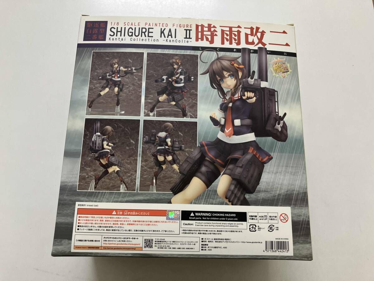 グッドスマイルカンパニｰ 時雨改二 1/8 ｢艦隊これくしょん ~艦これ