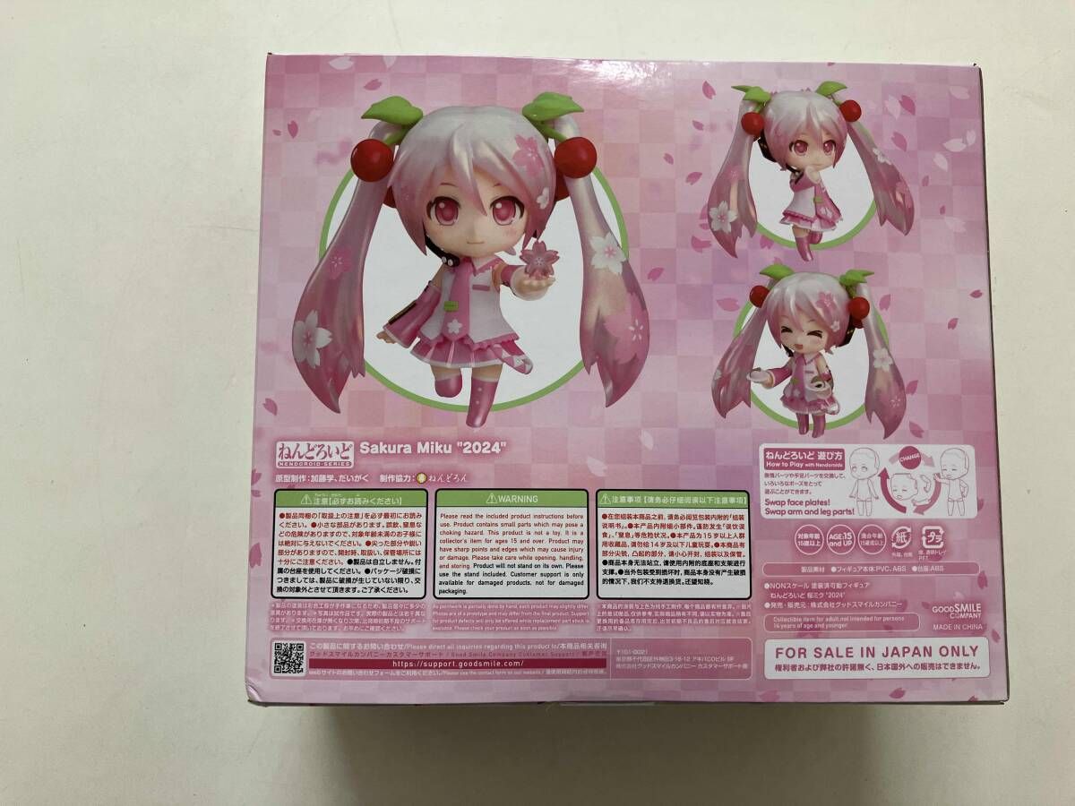 未開封品 A賞 ねんどろいど 2330 初音ミク 桜ミク グッスマくじ 桜ミク