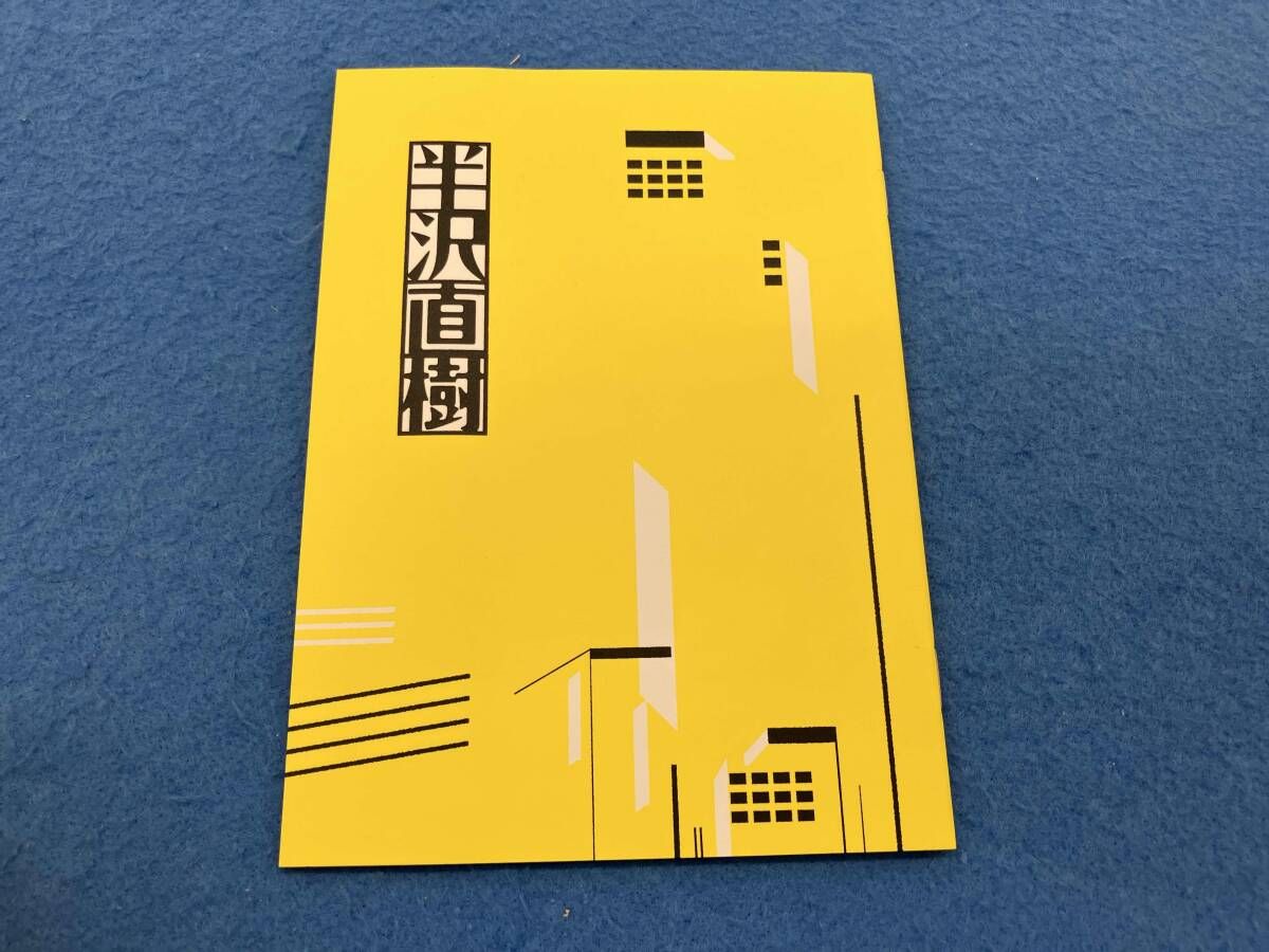 DVD 半沢直樹-ディレクターズカット版-DVD-BOX - メルカリ