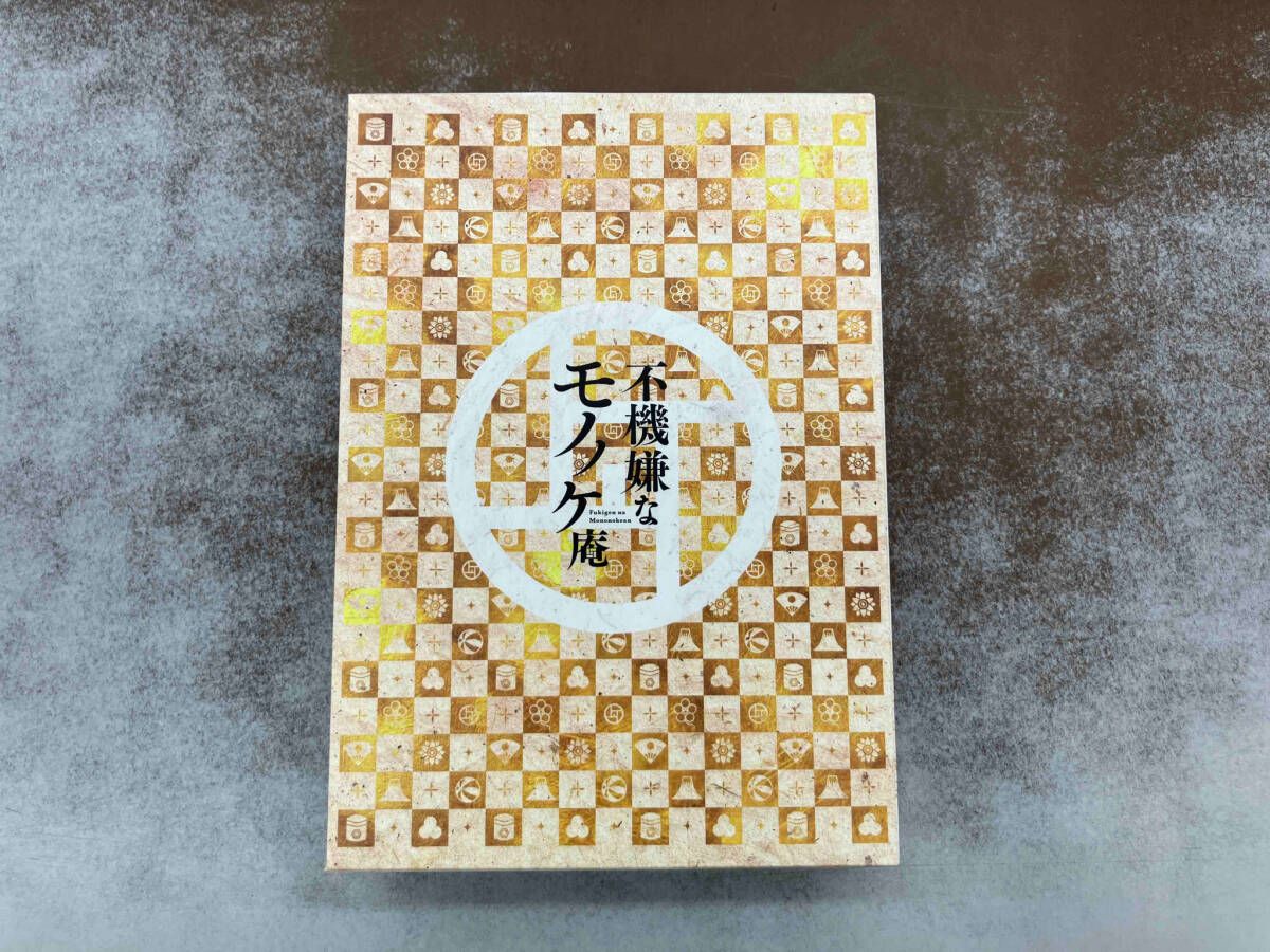 アニメ「不機嫌なモノノケ庵」Blu-ray&CD完全BOX(永久保存版)(Blu-ray