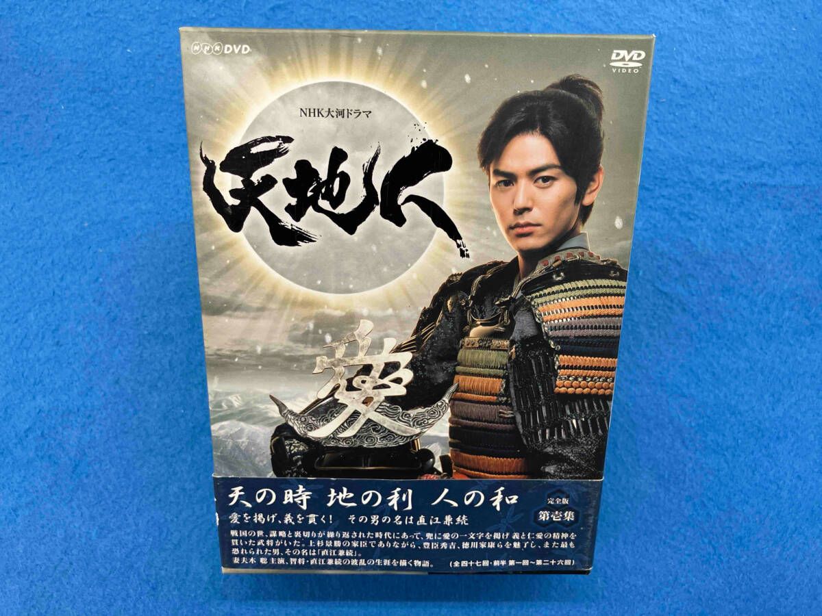 DVD 大河ドラマ 天地人 完全版 第壱集