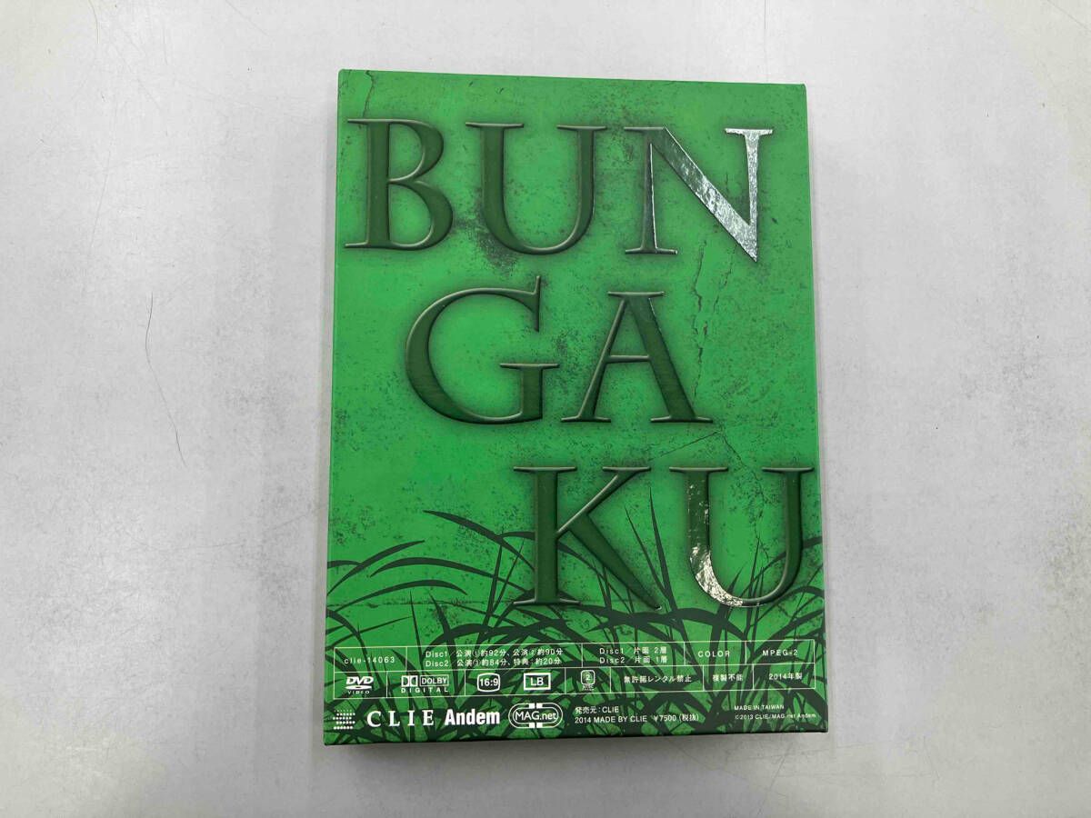 DVD 極上文學 藪の中 - メルカリ