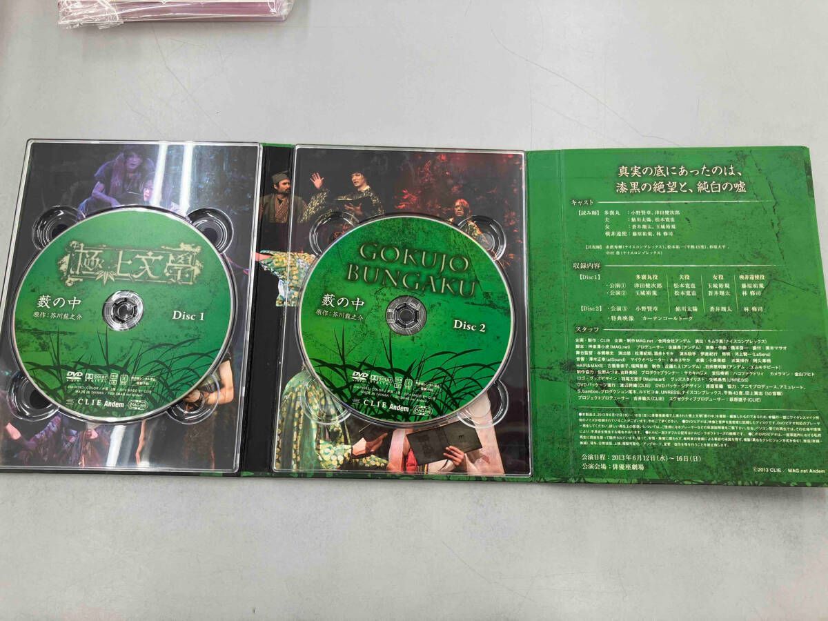 DVD 極上文學 藪の中 - メルカリ
