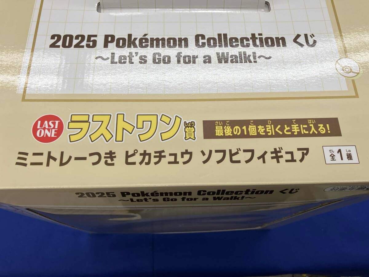 ラストワン賞 ミニトレｰつき ピカチュウ ソフビフィギュア 2025