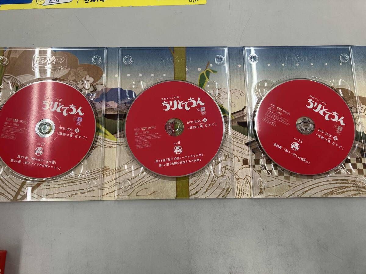 DVD ちりとてちん 完全版 DVD-BOX Ⅲ 落語の魂百まで - メルカリ