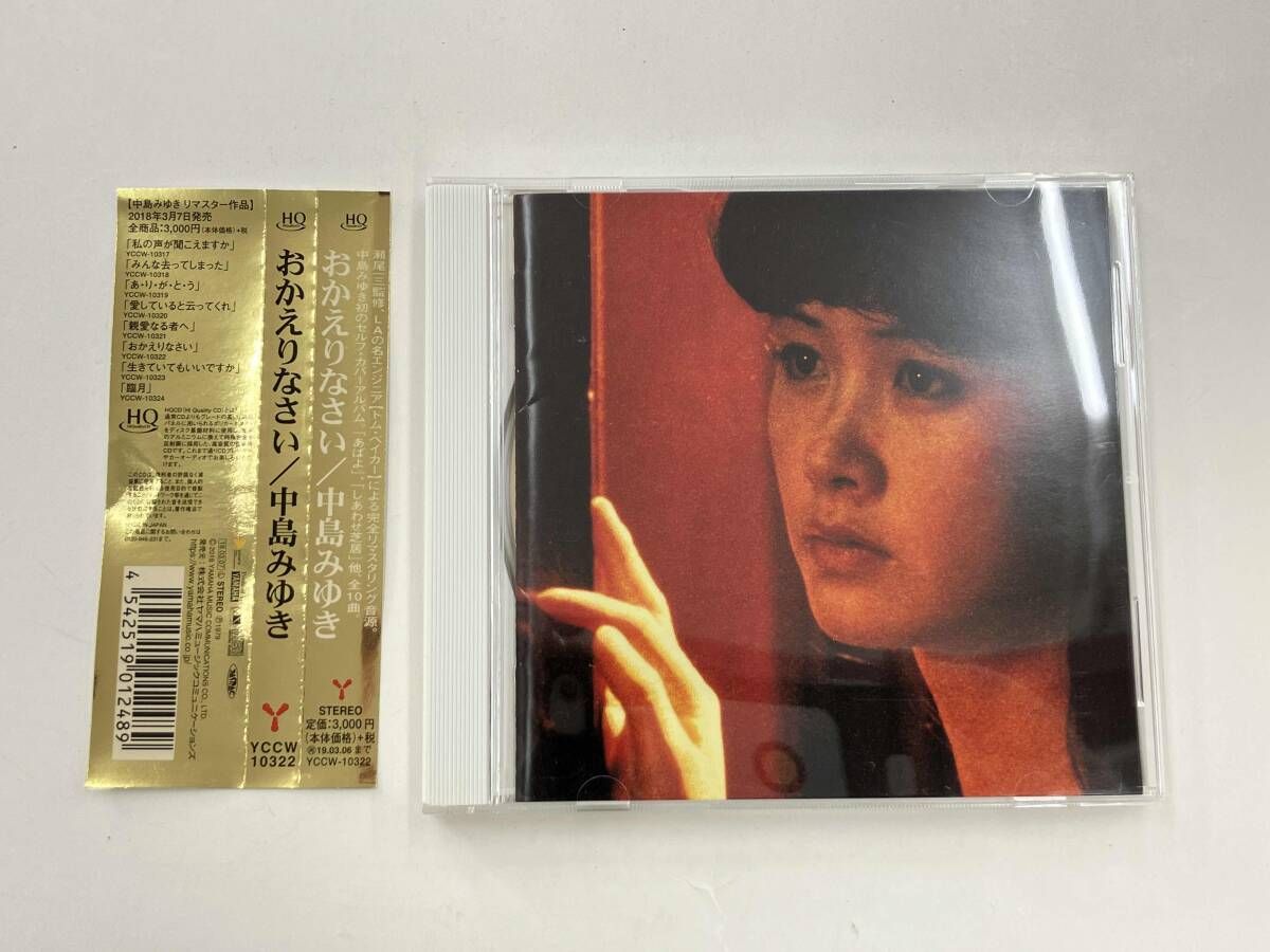 中島みゆき CD おかえりなさい(リマスター)(HQCD) - メルカリ