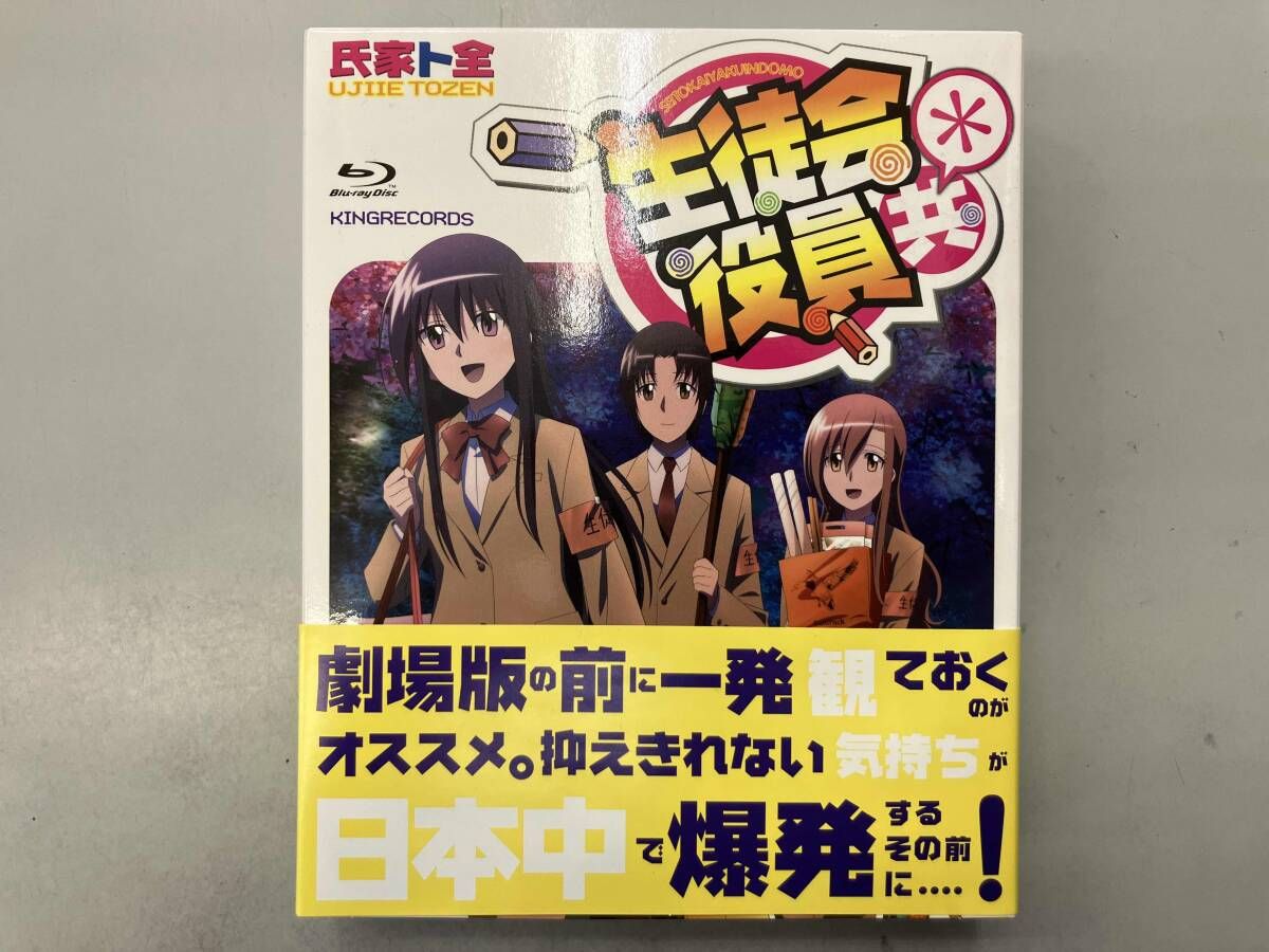 生徒会役員共* Blu-ray BOX(Blu-ray Disc) - メルカリ