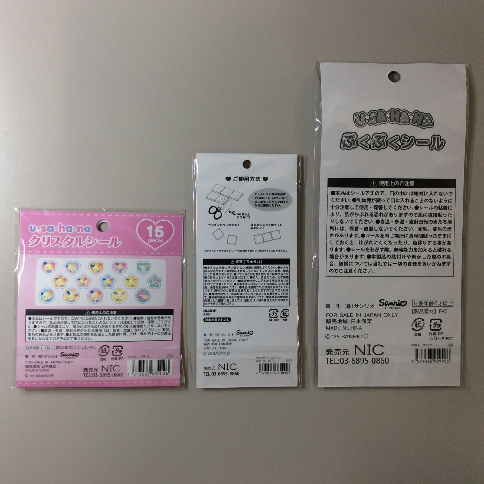 SAN612-0044【新品・未使用品】ウサハナ シールグッズ 5点セット ①