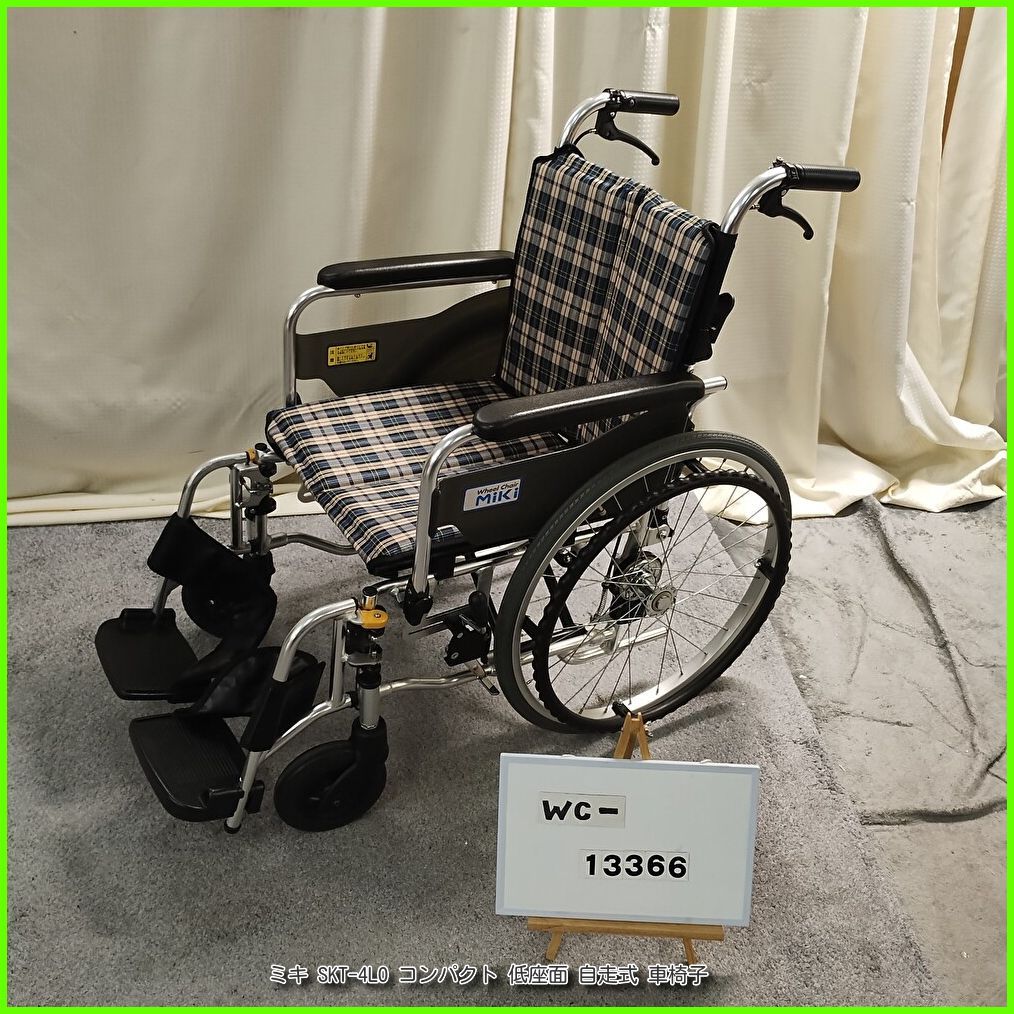 WC-13366) MiKi ミキ SKT-4LO コンパクト 低座面 自走式/車椅子/車イス