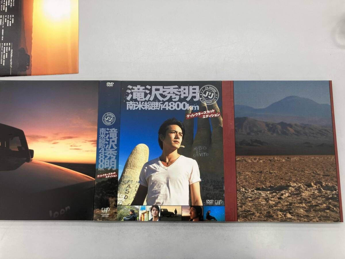DVD J'J 滝沢秀明 南米縦断4800km DVD-BOX-ディレクターズカット