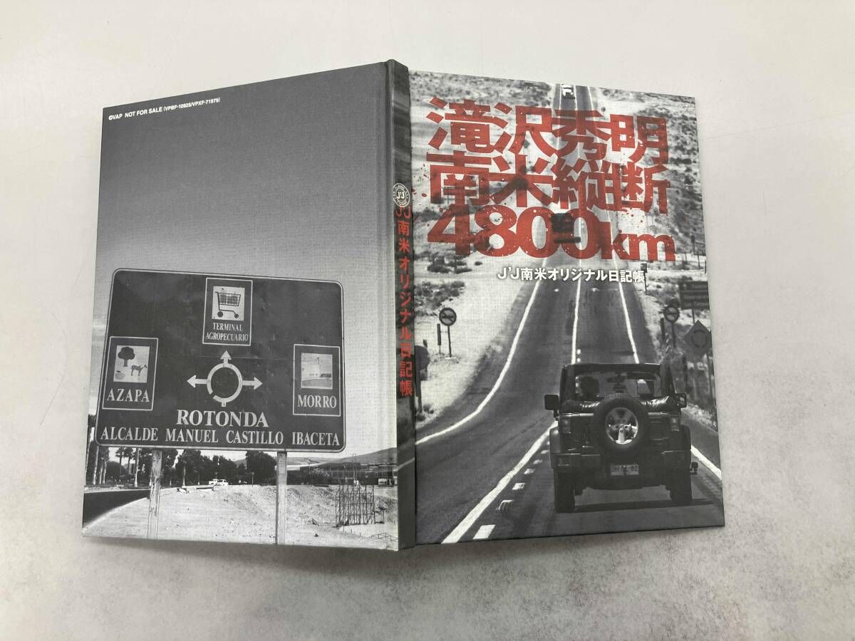 DVD J'J 滝沢秀明 南米縦断4800km DVD-BOX-ディレクターズカット