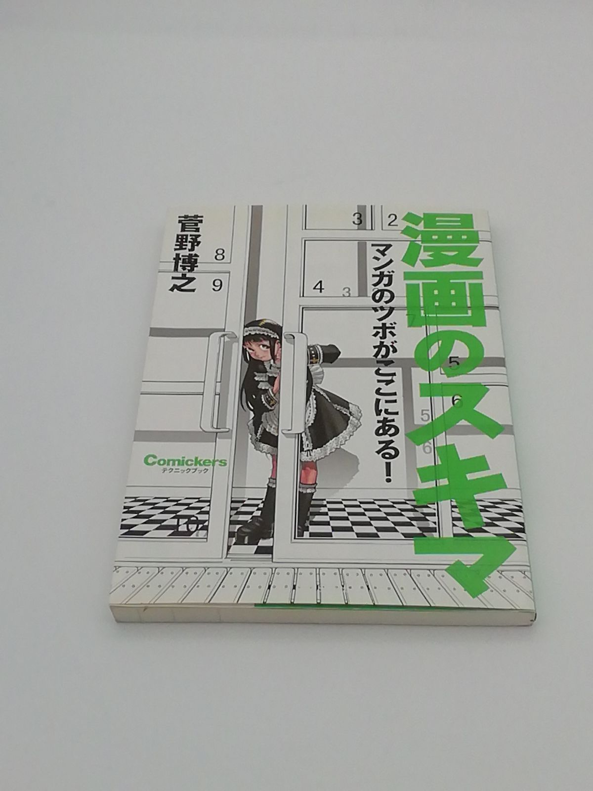 本 ごっつええ感じ ダウンタウンサイン入りノート