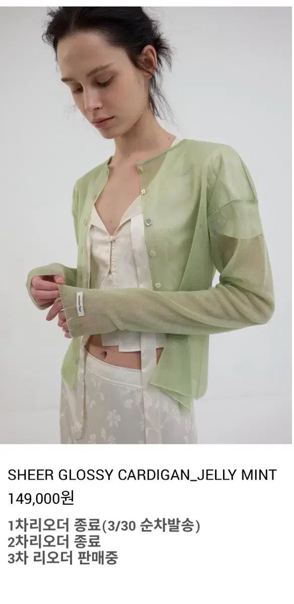 オーバーデューフレア SHEER GLOSSY CARDIGAN_JELLY MINT
