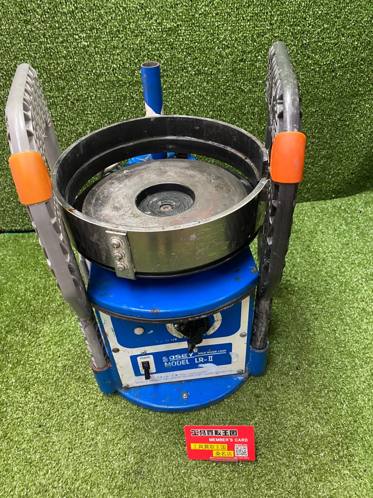 中古品】【0902】SOSEY(日本ソセー工業) ハンドミキサー LR-2 