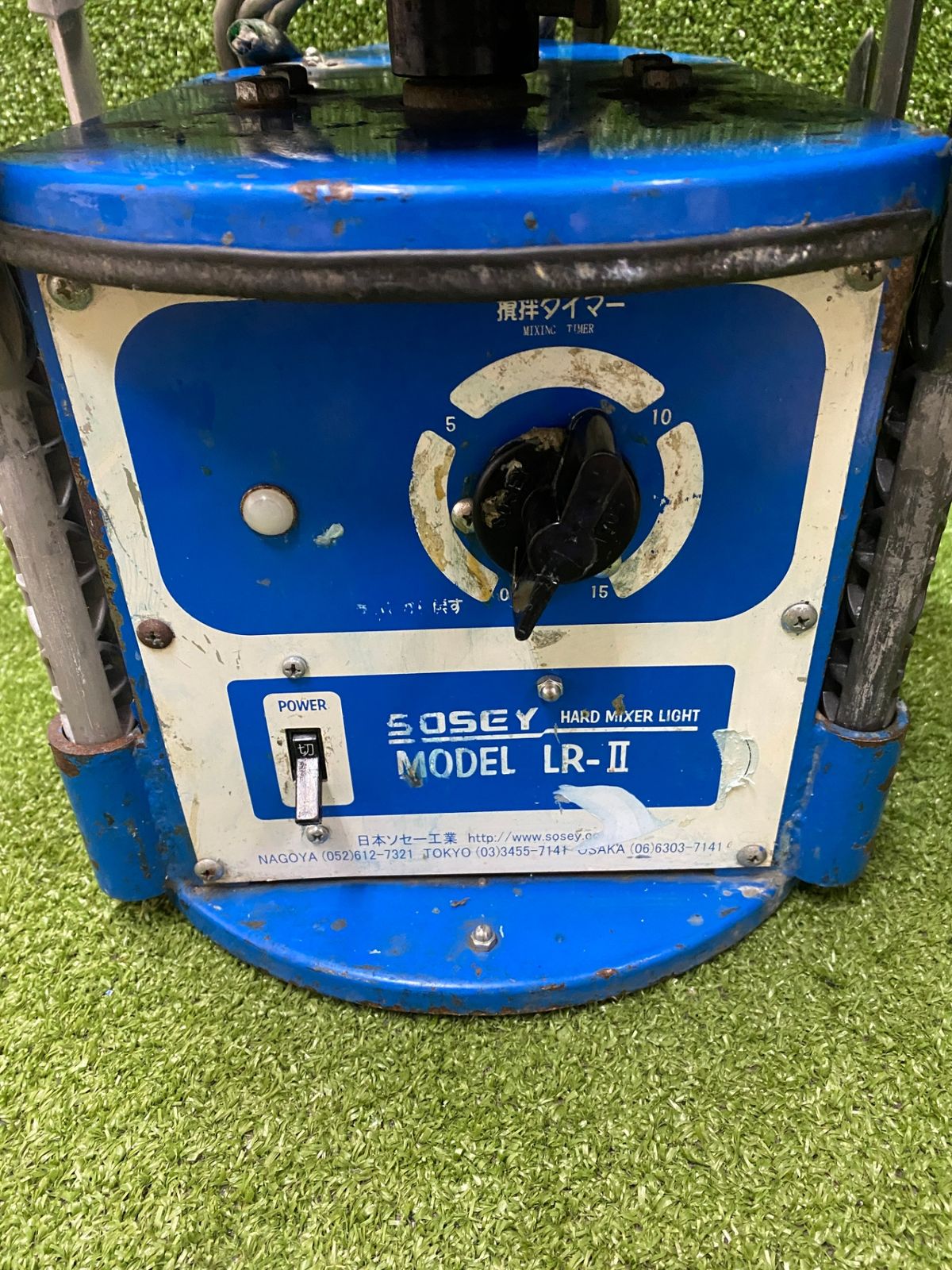 中古品】【0902】SOSEY(日本ソセー工業) ハンドミキサー LR-2 