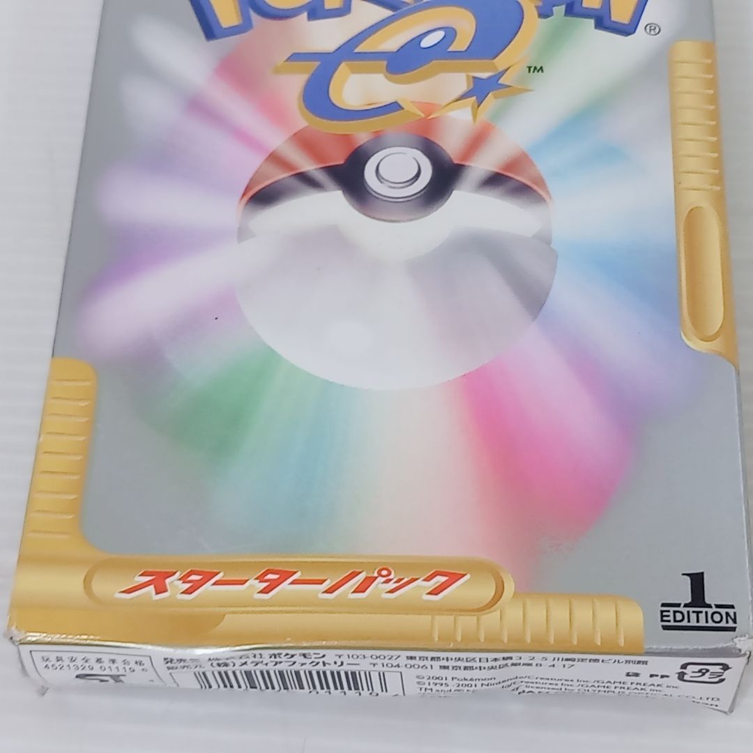 ポケモンカードe スターターパック ハーフデッキ 空箱 ポケモンカード