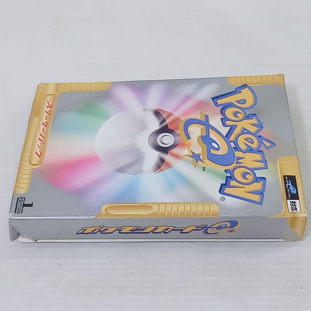 ポケモンカードe スターターパック ハーフデッキ 空箱 ポケモンカード