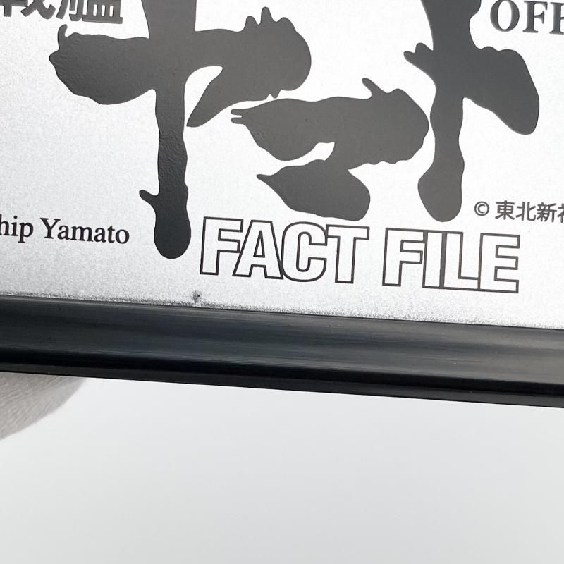 中古】開封 1/665 宇宙戦艦ヤマト デアゴスティーニ オフィシャル
