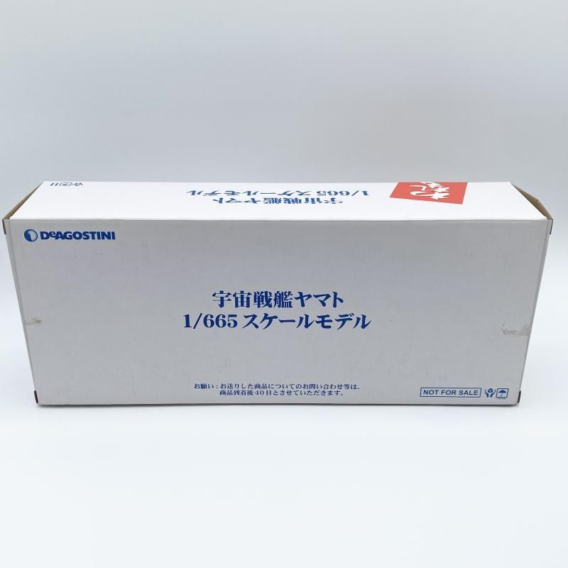 【中古】デアゴスティーニ　宇宙戦艦ヤマトFACT FILE全号セット 中古】開封 1/665 宇宙戦艦ヤマト デアゴスティーニ オフィシャル