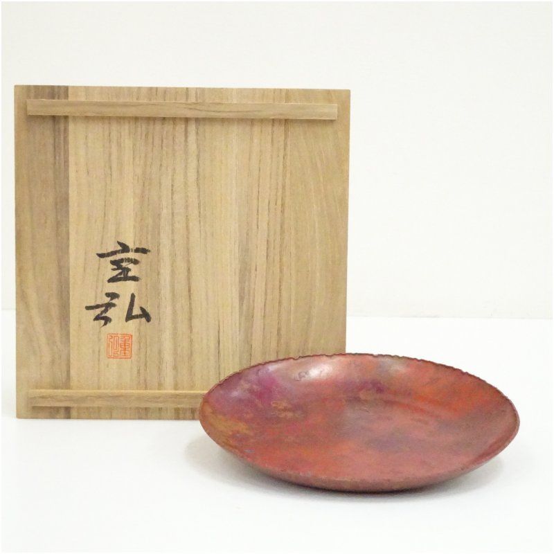 三代 高橋重弘（輝男）造 錦銅菓子器（共箱） 茶器 おしゃれ かわいい