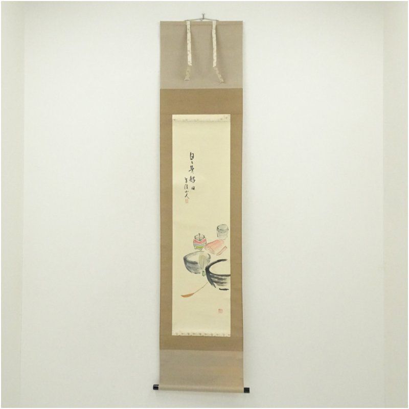 苔渓山人筆 「日々是好日」茶道具画賛 肉筆紙本掛軸（保護箱） 掛け軸