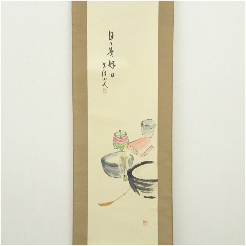 苔渓山人筆 「日々是好日」茶道具画賛 肉筆紙本掛軸（保護箱） 掛け軸