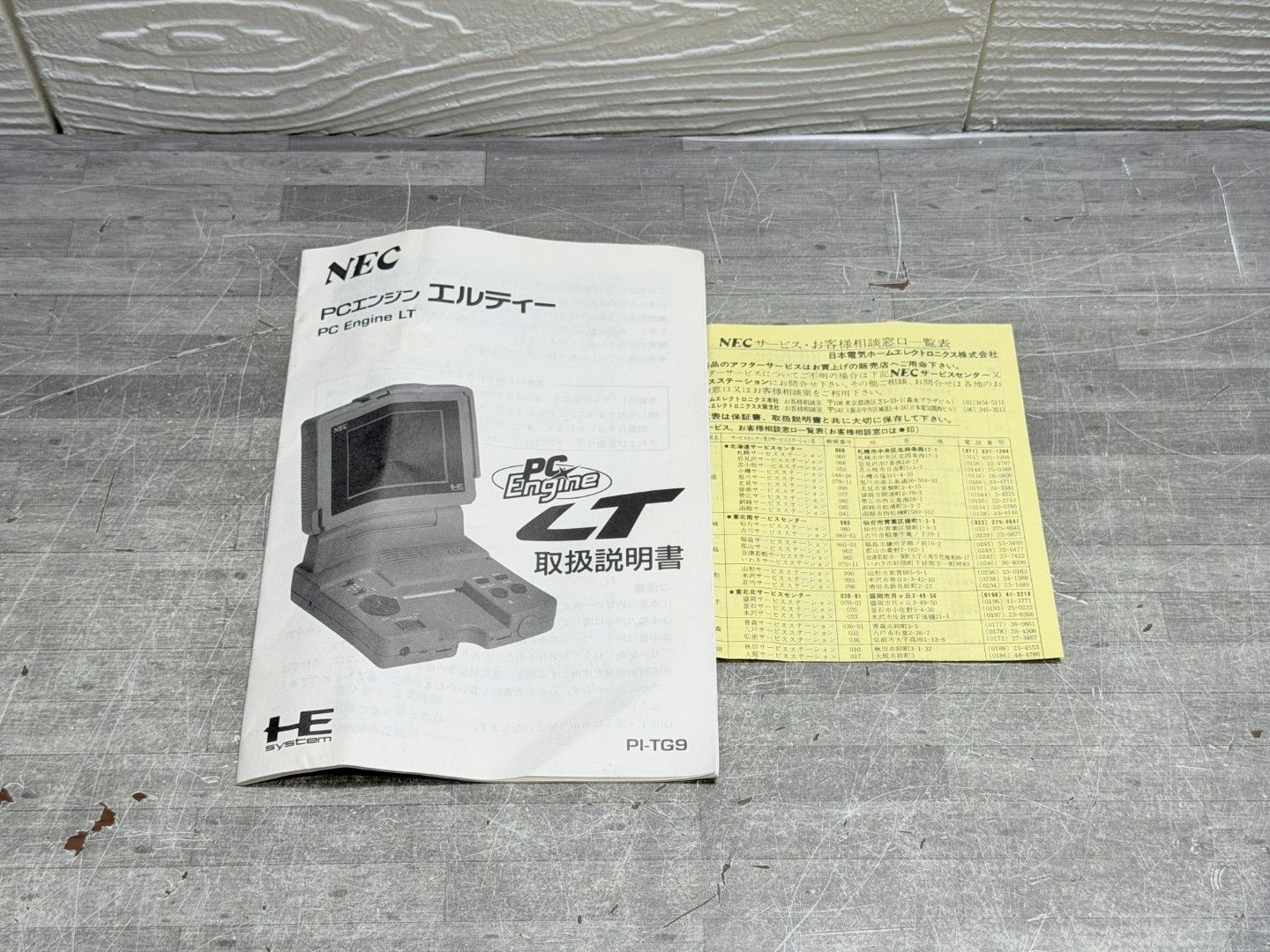 PCエンジンLT 取扱説明書 保証書 PI-TG9 取説 PClt レトロゲーム 当時物 NEC 日本電気ホームエレクトロニクス 290626