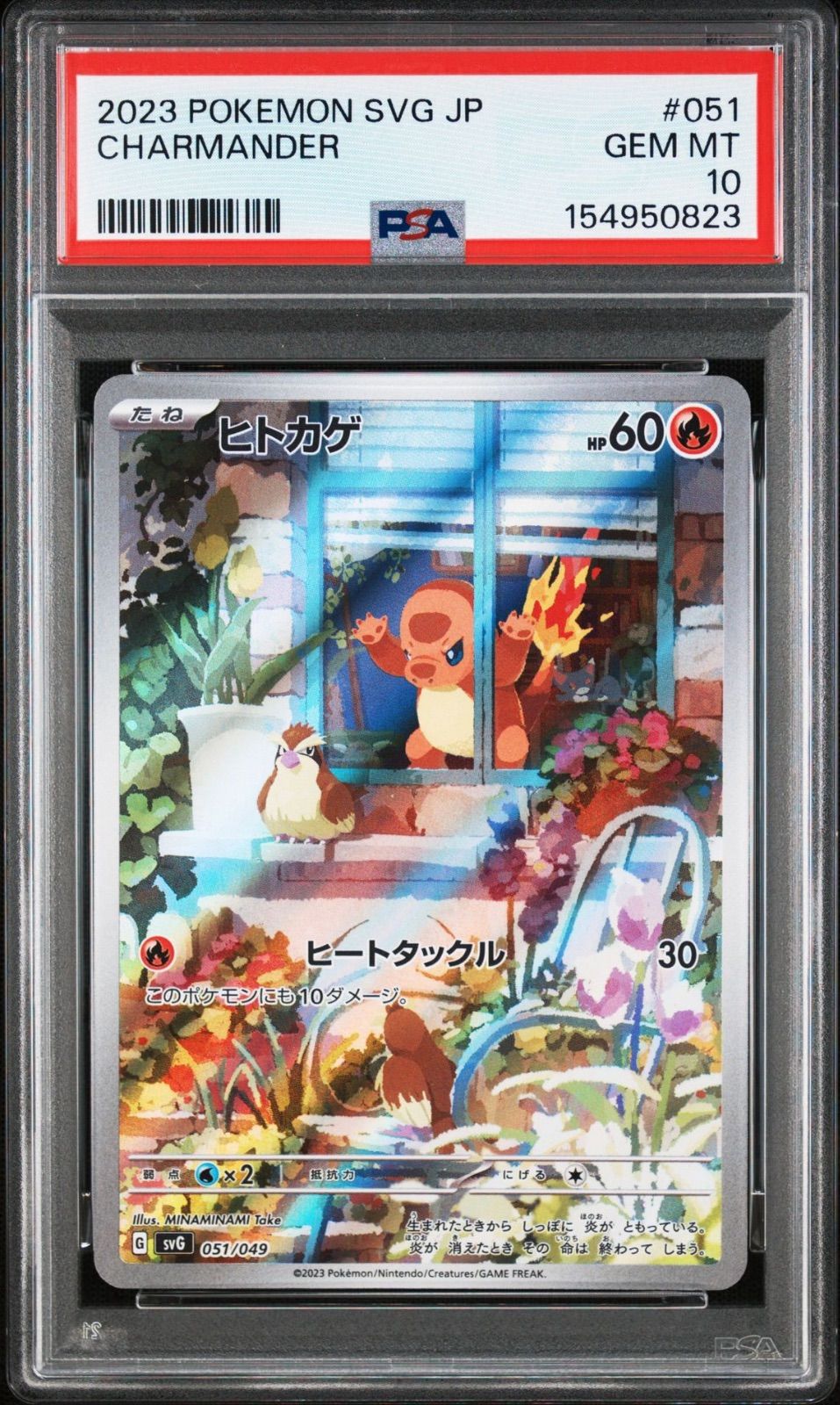 PSA10】 3連番 フシギダネ ヒトカゲ ゼニガメ AR スペシャルデッキ
