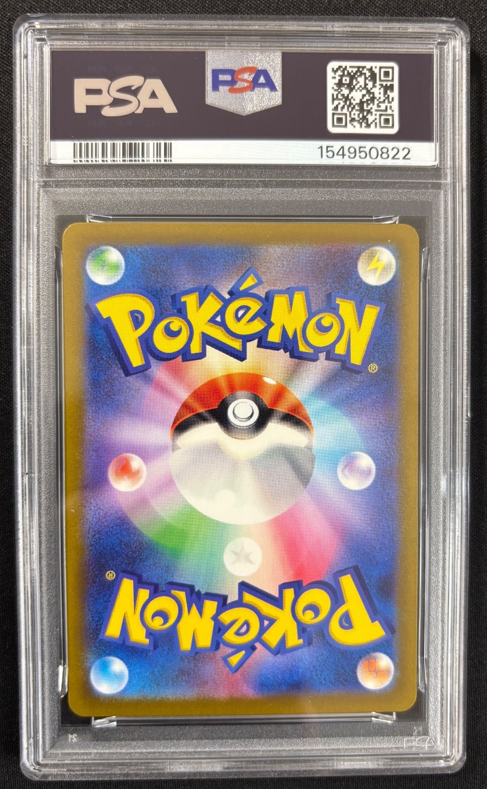 PSA10】 3連番 フシギダネ ヒトカゲ ゼニガメ AR スペシャルデッキ