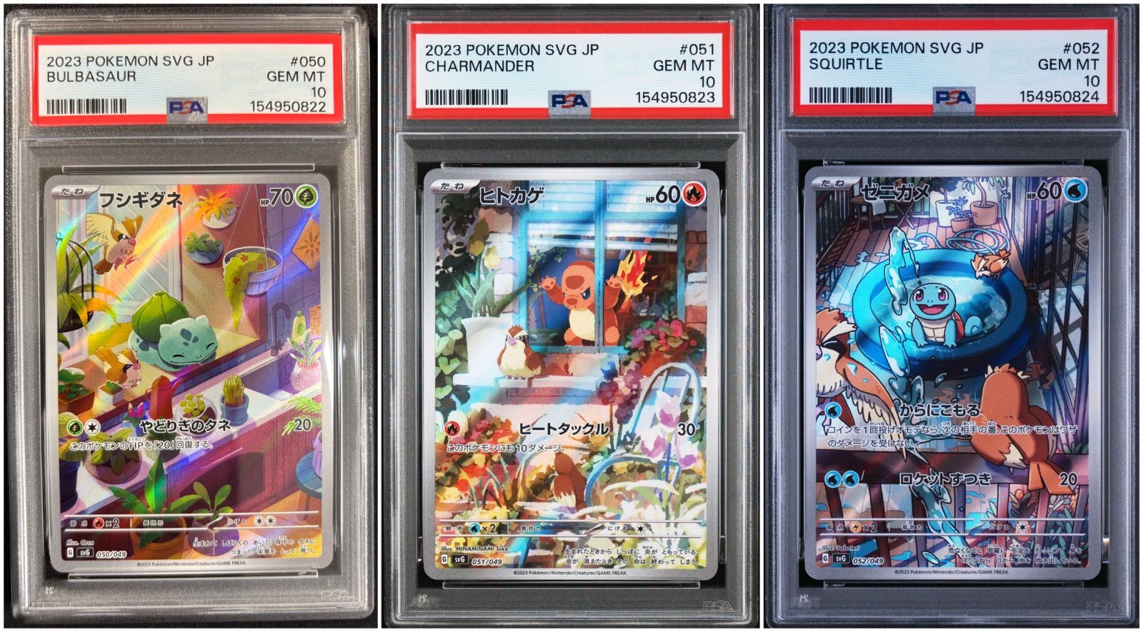 PSA10】 3連番 フシギダネ ヒトカゲ ゼニガメ AR スペシャルデッキ