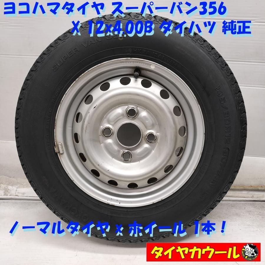◇配送先指定あり◇ ＜ノーマル X ホイール 1本＞ 145/80R12 LT