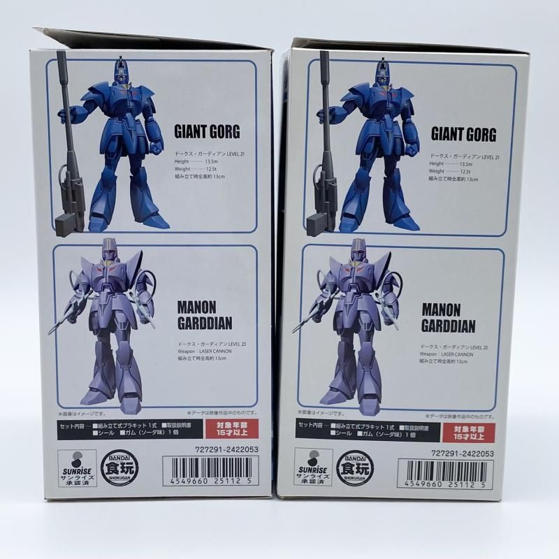 中古】未組立 スーパーミニプラ 巨神ゴーグ 2種セット バンダイ マノン