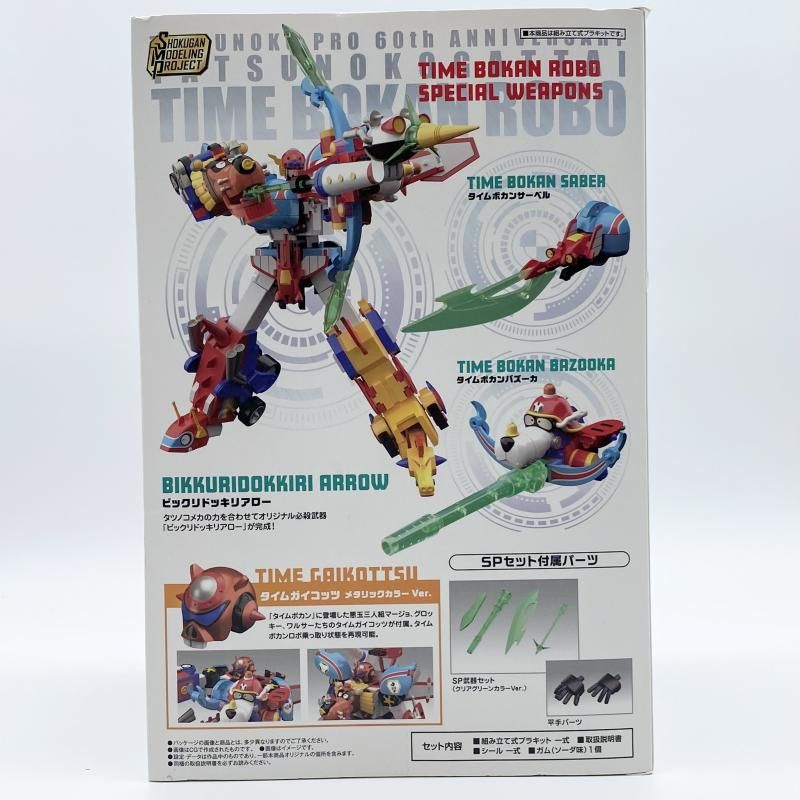 中古】未開封 SMP SHOKUGAN MODELING PROJECT タツノコプロ60周年記念