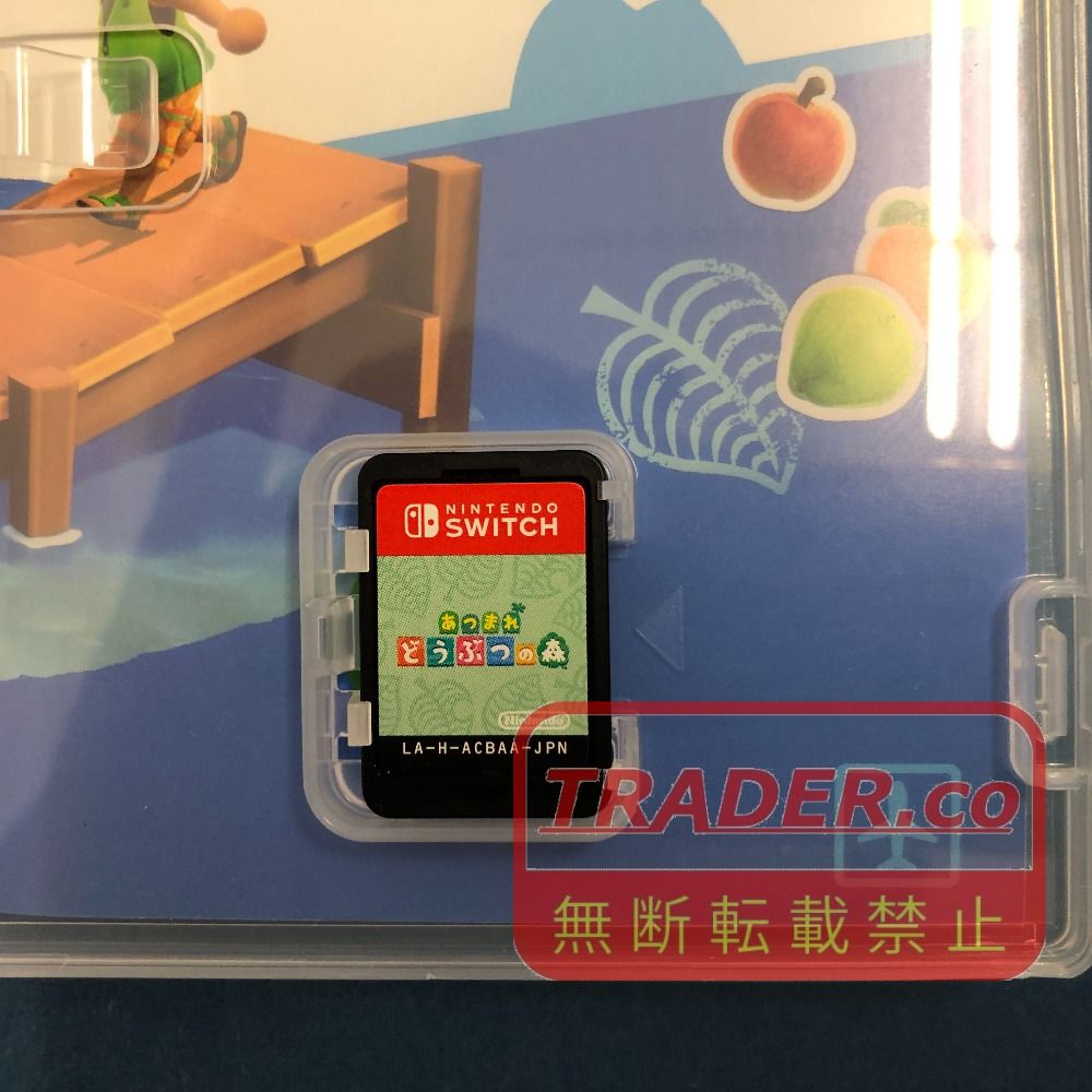 02w25558 Nintendo Switch用ソフト あつまれ どうぶつの森【中古品