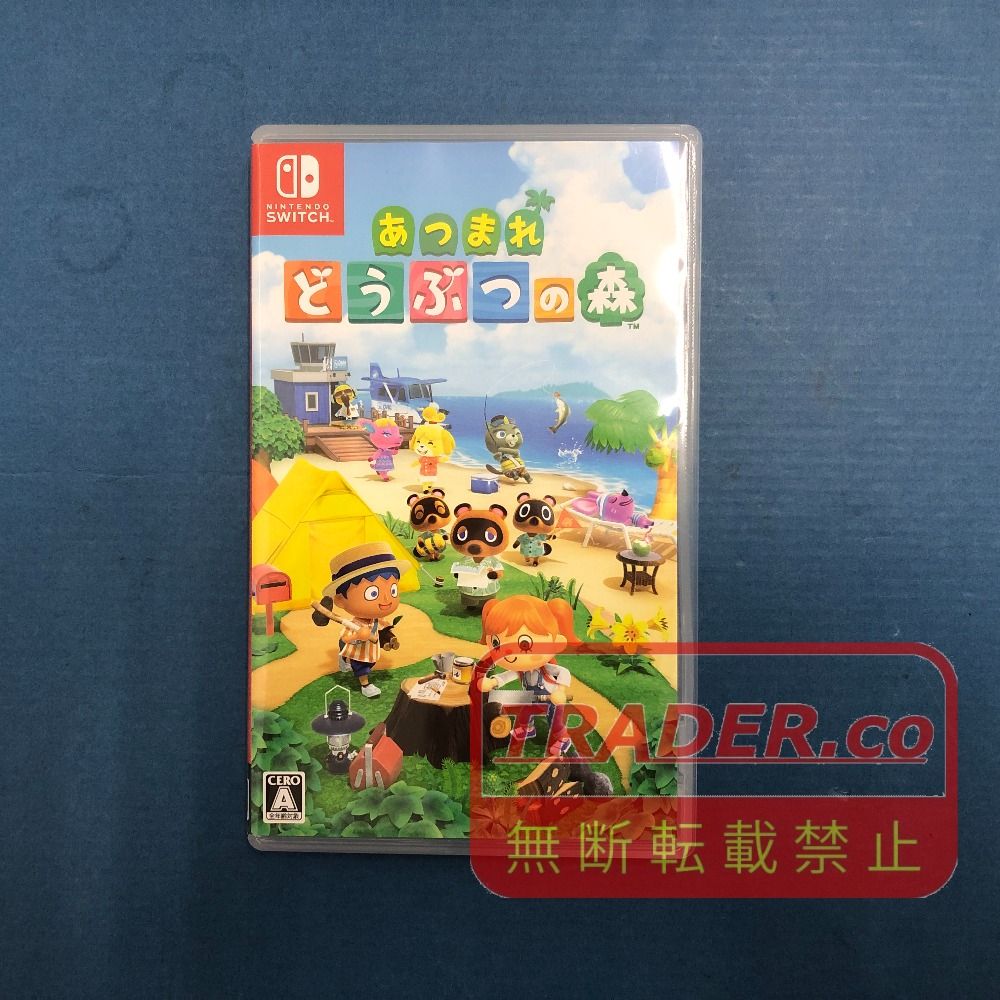 02w25558 Nintendo Switch用ソフト あつまれ どうぶつの森【中古品